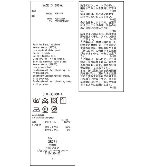 SALON adam et rope'「ブライトツイルTブラウス［洗える］」|シャツ・ブラウス|