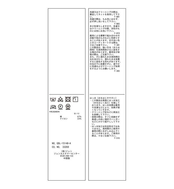 Rope&rsquo;Picnic「【花粉ガード・撥水加工】ベーシックマウンテンパーカー　スプリングコート」|その他|