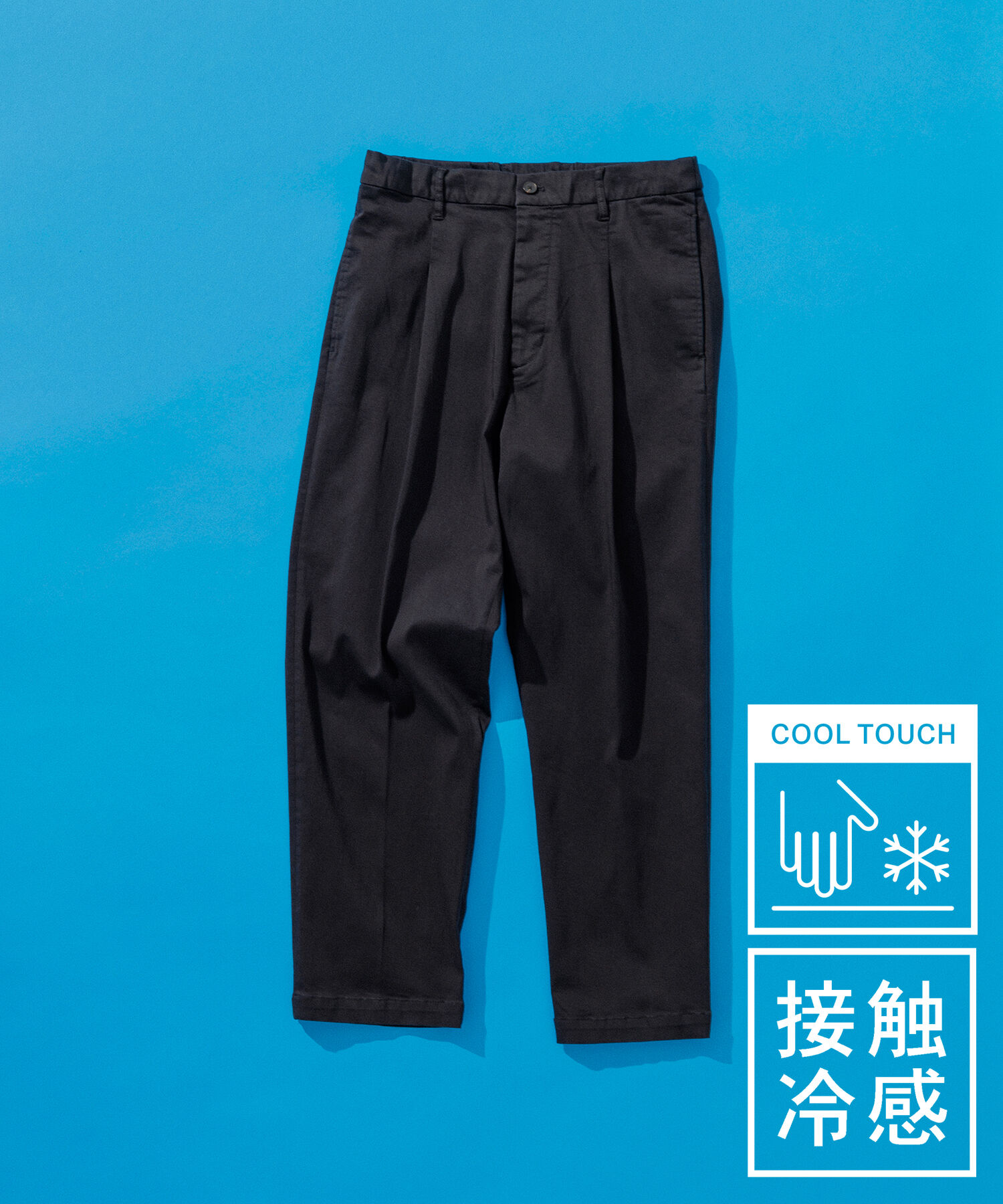 ADAM ET ROPE'「【接触冷感】ワイドテーパード ストレッチ イージーパンツ / ロングシーズン着用可能」|スラックス|