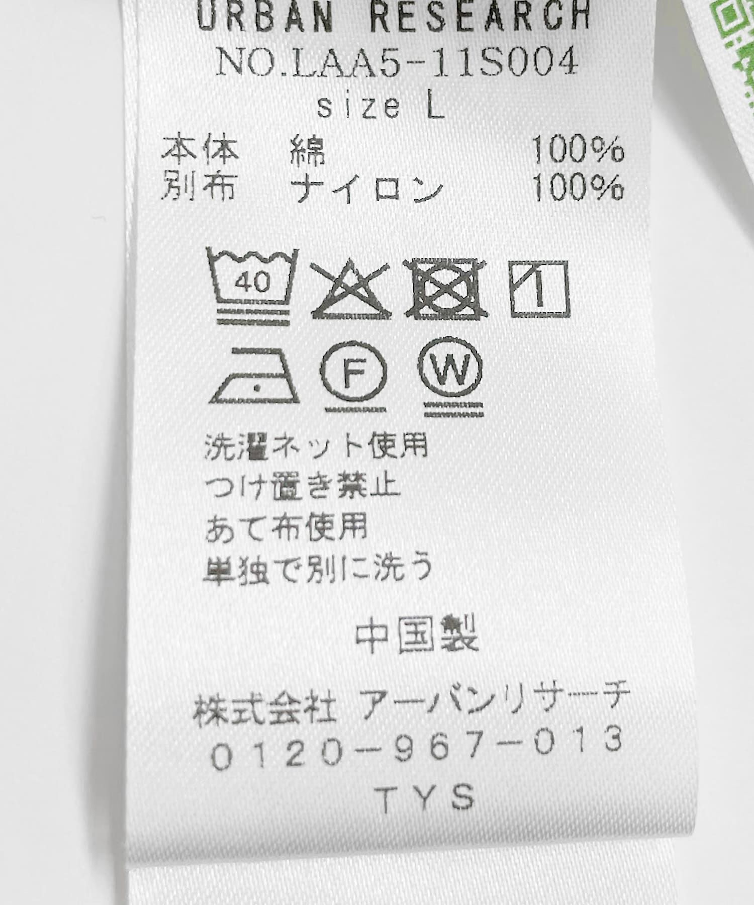 Sonny Label 「ナイロンポケット切替ハーフスリーブTEE」|Tシャツ・カットソー|