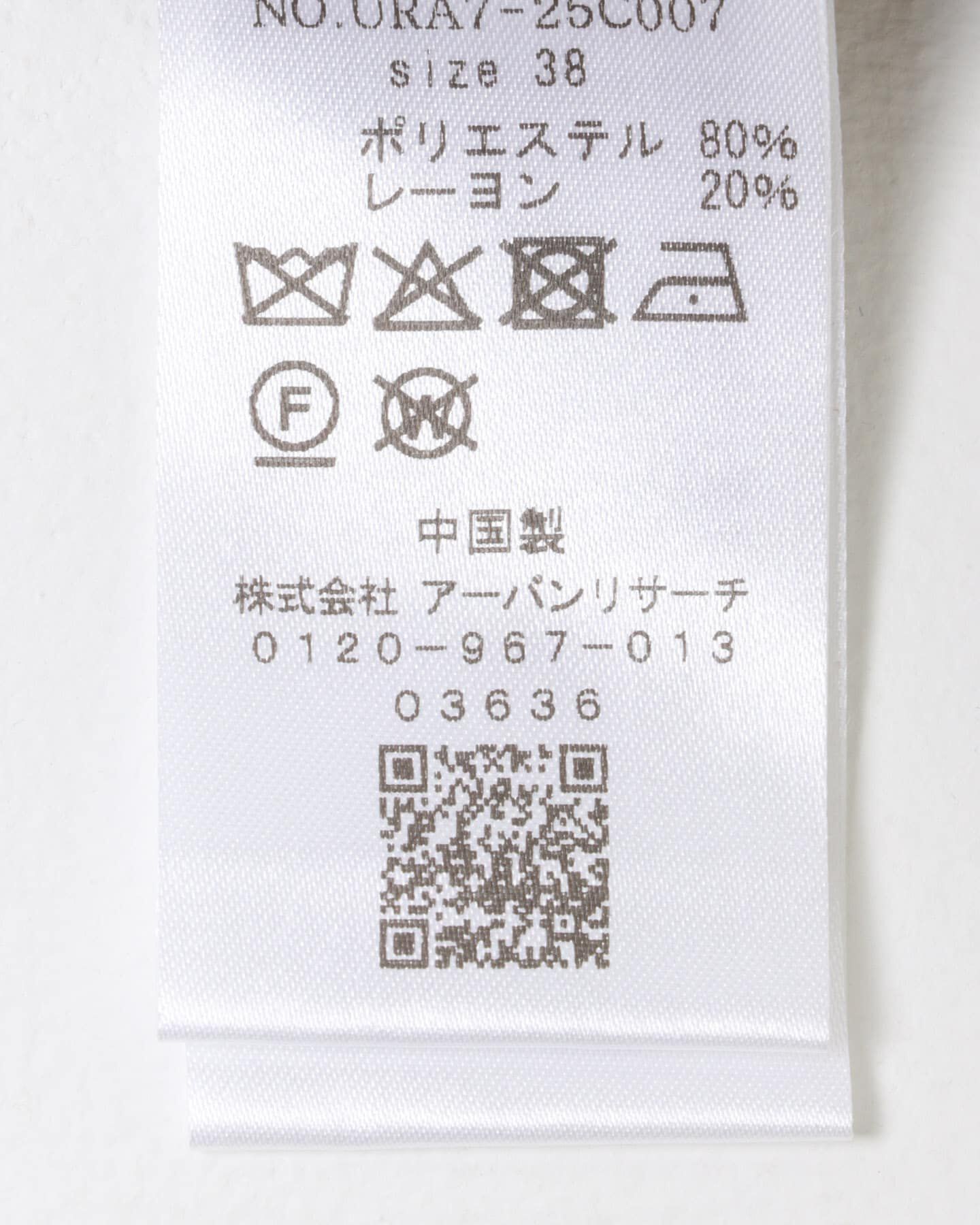 URBAN RESEARCH「ラッププリーツスカート」|スカート|