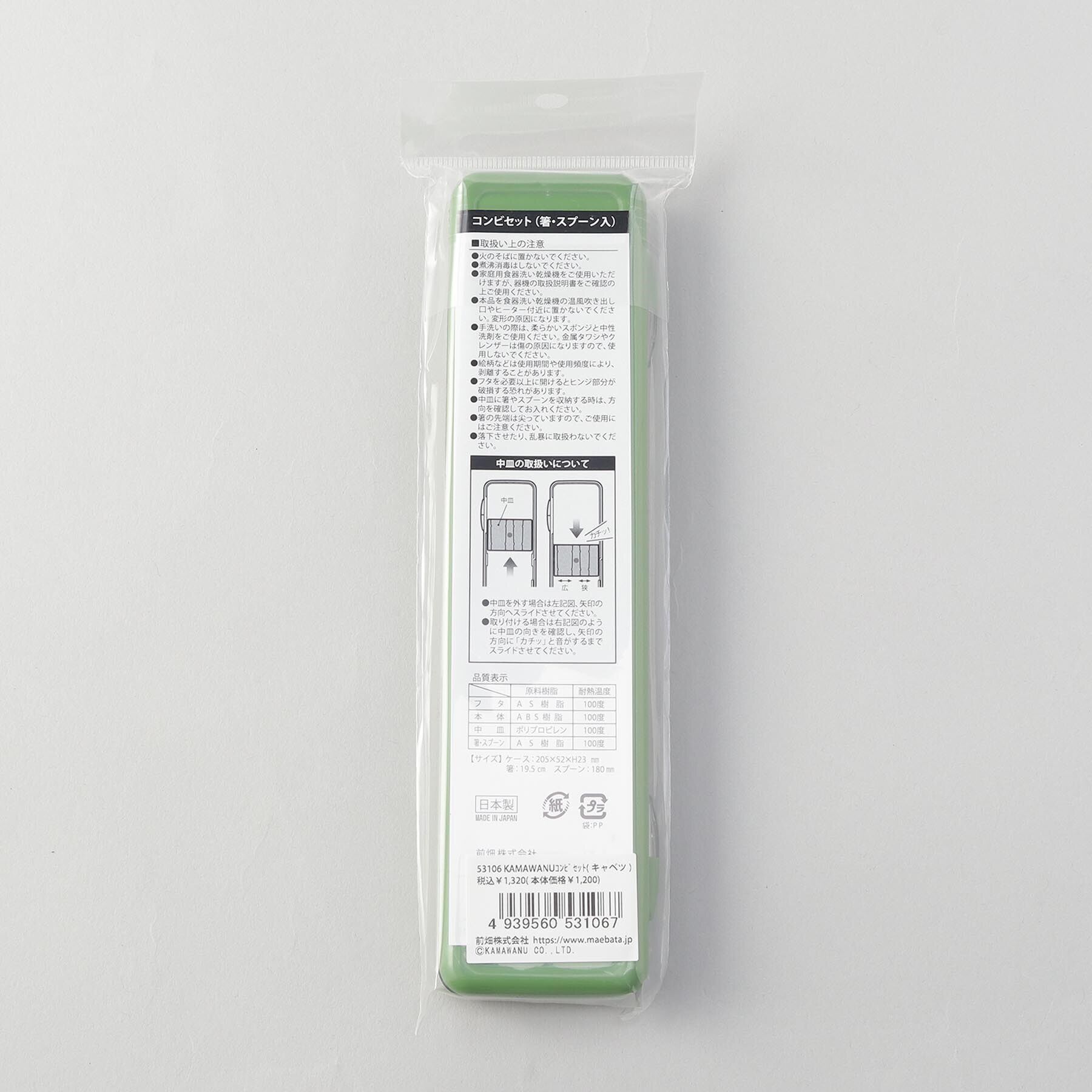 212 KITCHEN STORE「コンビセット キャベツ ＜かまわぬ＞」|食器・キッチングッズ|