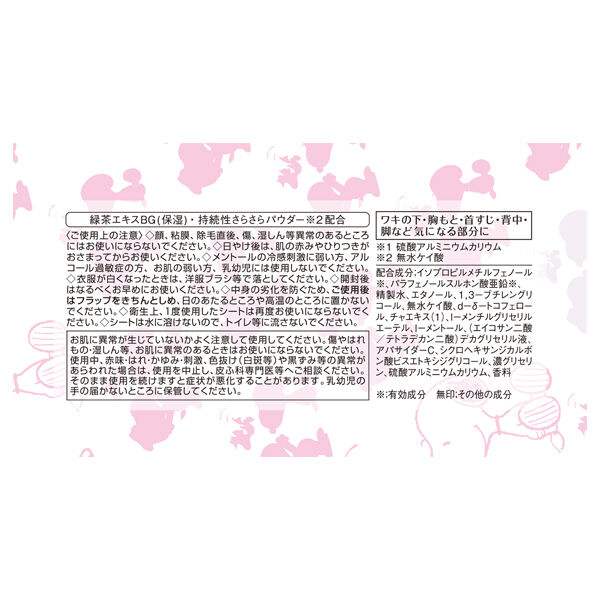  「エスカラット 薬用デオドラント パウダーシート （ピュアシャボン） (40枚)」|その他|