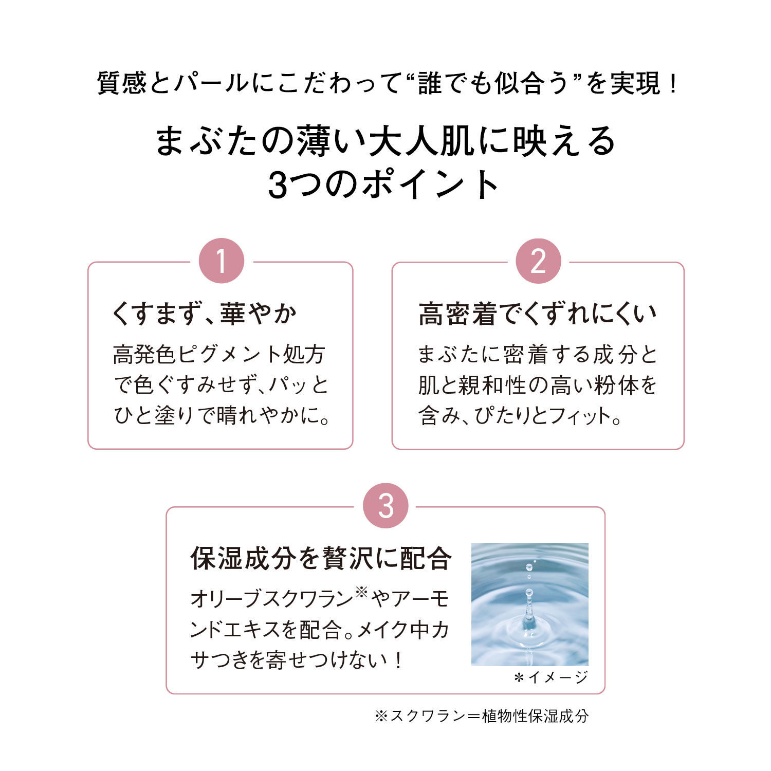 ORBIS「オルビス　フォー　トーンズ　スタイリング　アイズ」|アイシャドウ|