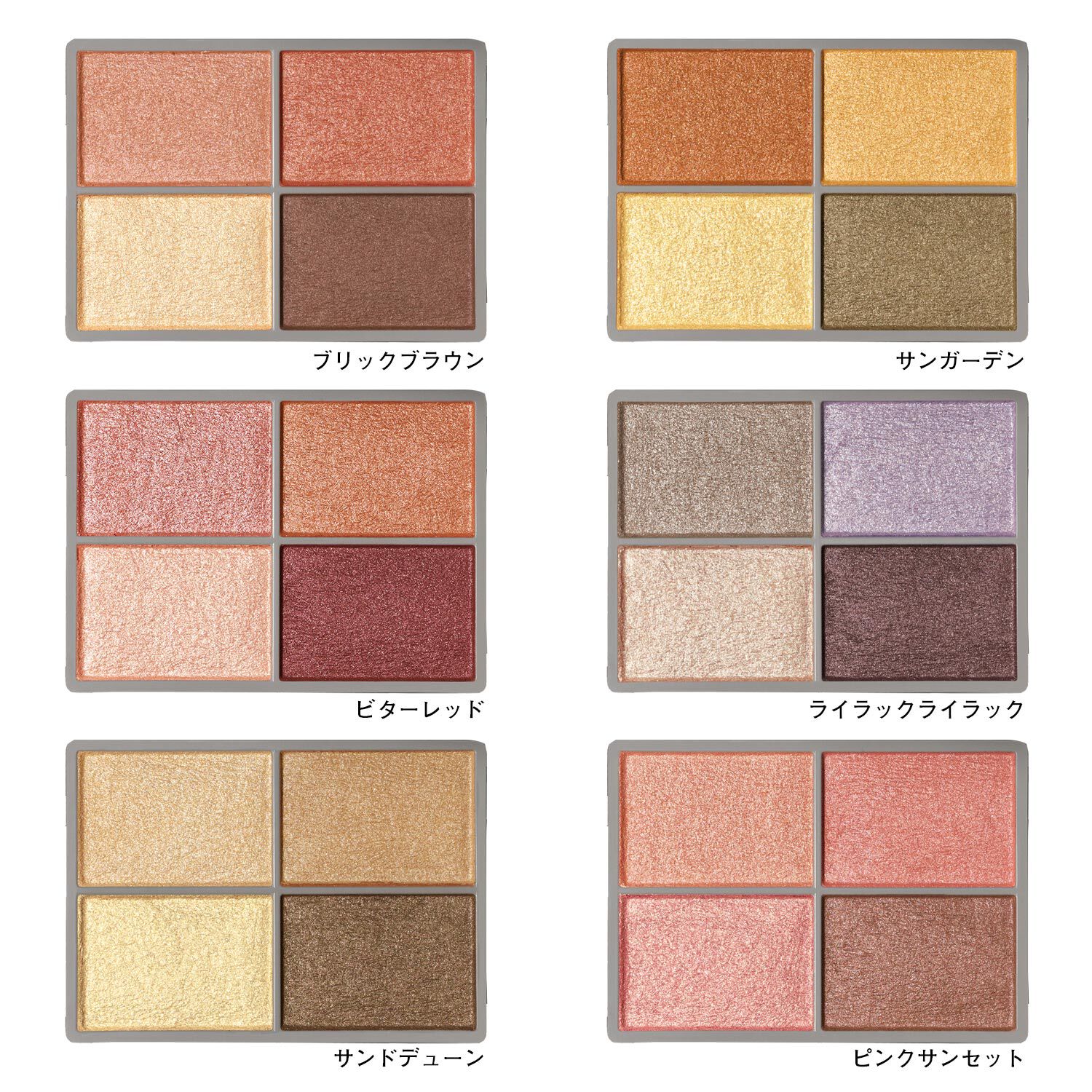 ORBIS「オルビス　フォー　トーンズ　スタイリング　アイズ」|アイシャドウ|