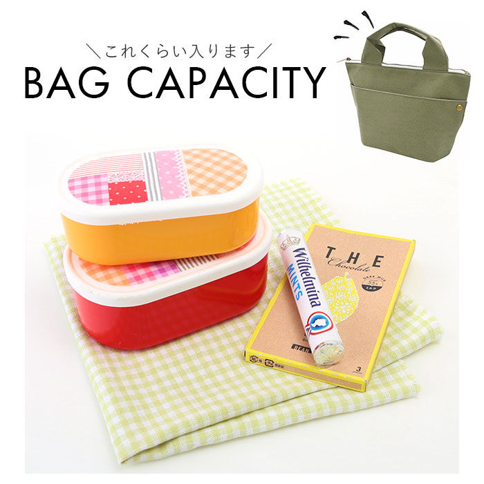 BACKYARD FAMILY「保冷 ランチバッグ 小さめ 通販 マチ 広い レディース キッズ シンプル 無地 ランチトート」|食器・キッチングッズ|