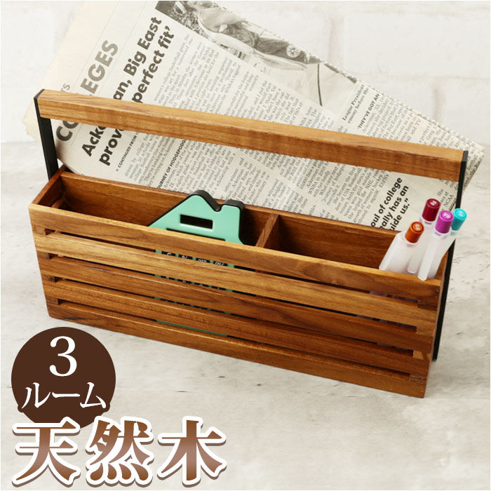 BACKYARD FAMILY「小物入れ 木製 通販 ツールボックス 収納ボックス 小物ケース リモコン 収納 収納ケース 卓上」|その他|