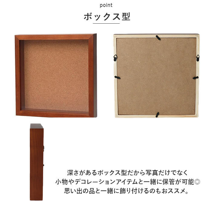 BACKYARD FAMILY「ボックスフレーム 立体額 通販 キューブフレーム 木製 壁掛け 置き型 ボックス コレクション」|その他|