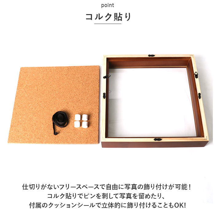 BACKYARD FAMILY「ボックスフレーム 立体額 通販 キューブフレーム 木製 壁掛け 置き型 ボックス コレクション」|その他|