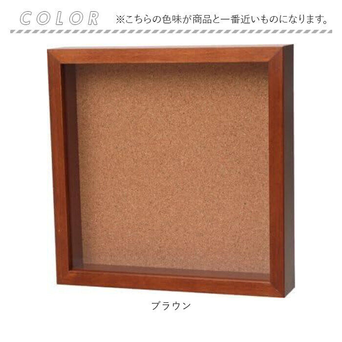 BACKYARD FAMILY「ボックスフレーム 立体額 通販 キューブフレーム 木製 壁掛け 置き型 ボックス コレクション」|その他|