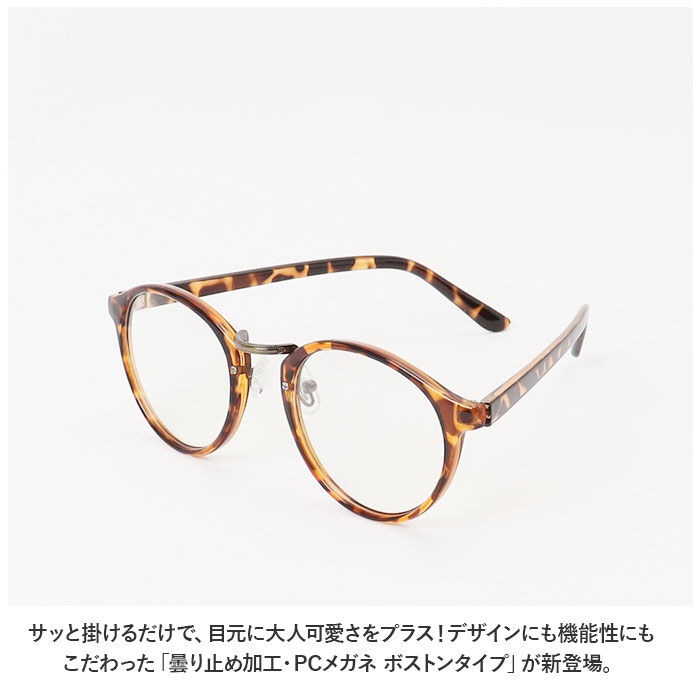 ブルーライトカット メガネ 度なし 通販 PCメガネ PC眼鏡 伊達メガネ