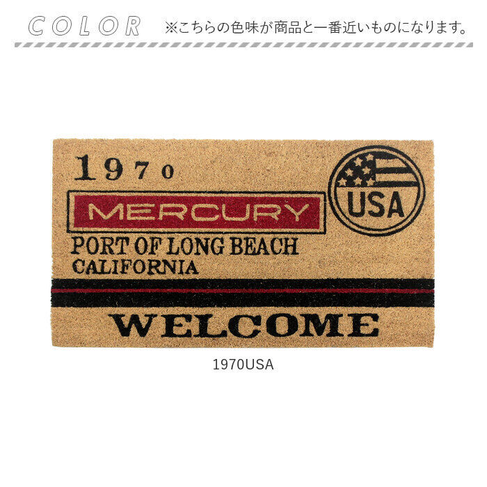 MERCURY「MERCURY マーキュリーコイヤーマット 通販 ドアマット マット 玄関マット 玄関」|その他|