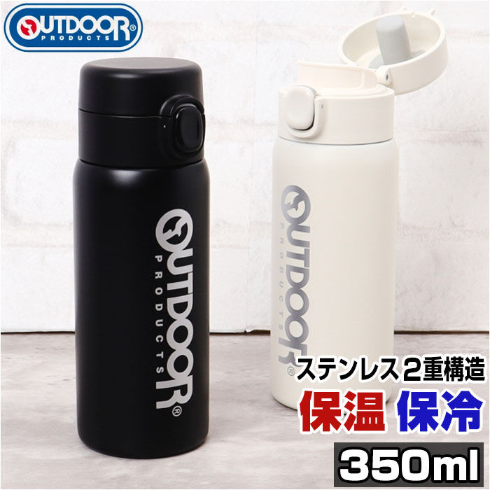 BACKYARD FAMILY「OUTDOOR PRODUCTS ワンプッシュボトル 350ml 通販 ボトル 水筒 マグボトル」|食器・キッチングッズ|