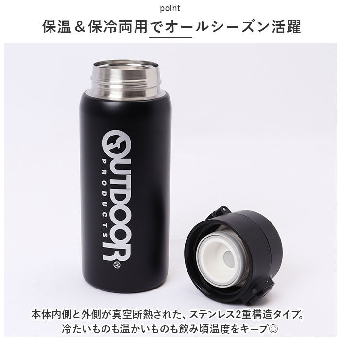 BACKYARD FAMILY「OUTDOOR PRODUCTS ワンプッシュボトル 350ml 通販 ボトル 水筒 マグボトル」|食器・キッチングッズ|