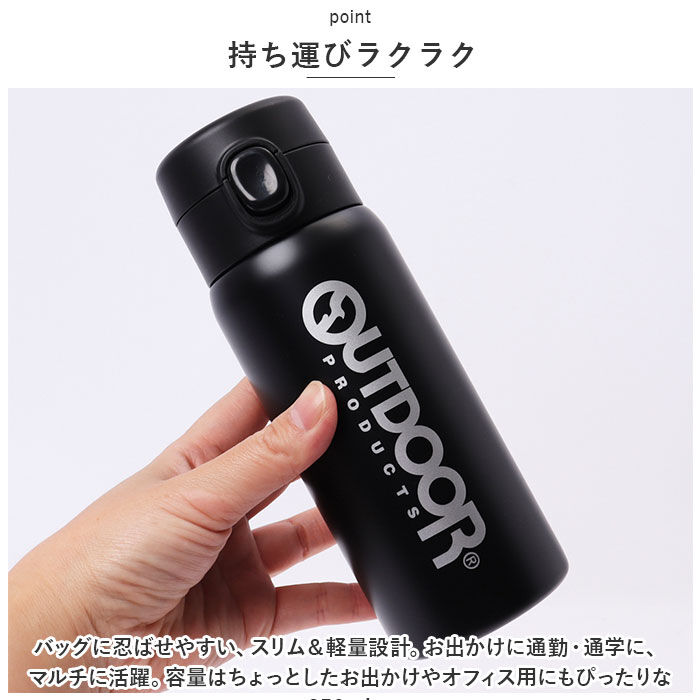 BACKYARD FAMILY「OUTDOOR PRODUCTS ワンプッシュボトル 350ml 通販 ボトル 水筒 マグボトル」|食器・キッチングッズ|