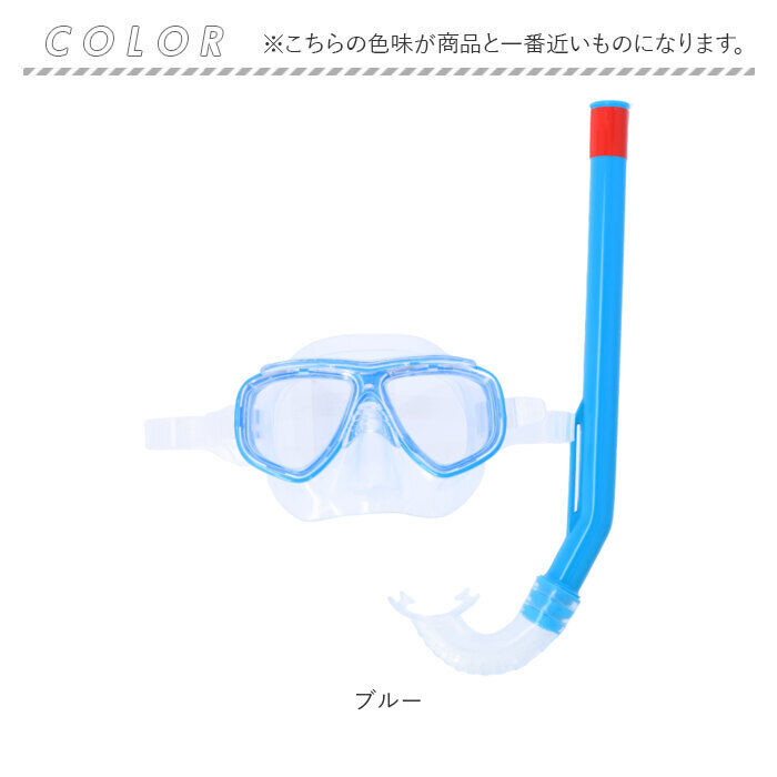 BACKYARD FAMILY「マスク シュノーケル 2点セット 大人 通販 スノーケリング ゴーグル スノーケル」|その他|