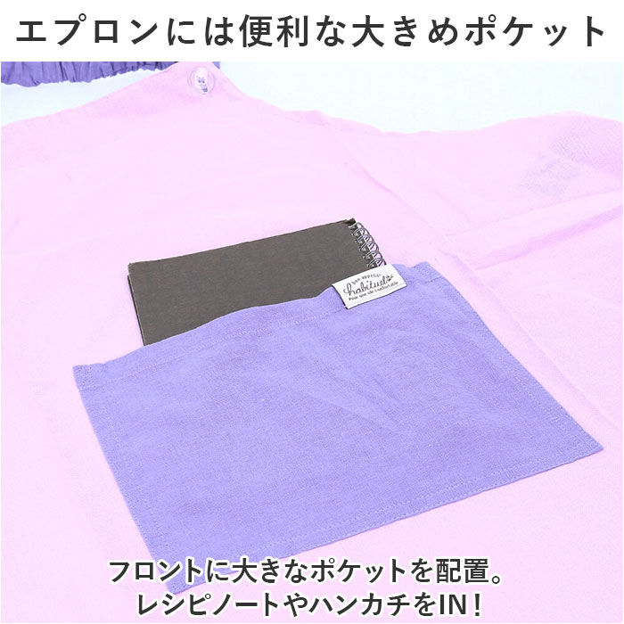 BACKYARD FAMILY「キッズ エプロン 三角巾 セット 通販 バンダナ 巾着付き 子供エプロン 三角巾セット」|その他|