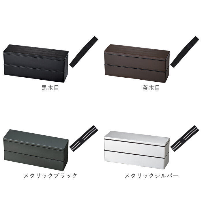 BACKYARD FAMILY「メンズ 弁当箱 スリム 通販 hakoya 弁当 箱 2段 二段 男子 大容量 ランチボックス」|食器・キッチングッズ|