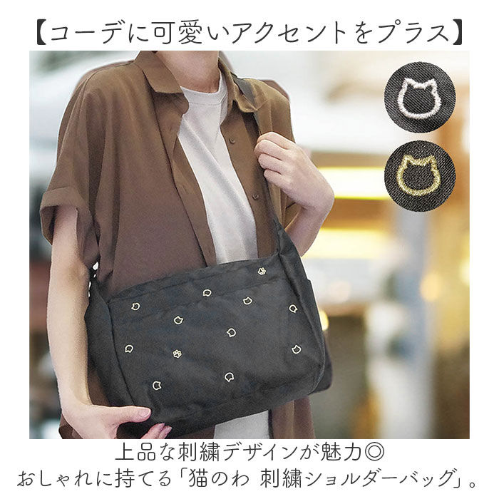 BACKYARD FAMILY「ショルダーバッグ 刺? 猫 通販 ショルダーバック ショルダー 肩掛け ななめ掛け 斜めかけ」|ショルダー・メッセンジャー|