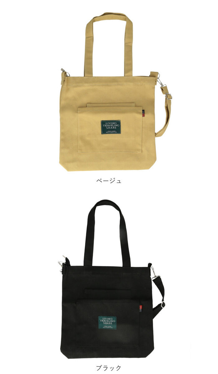 BACKYARD FAMILY「キャンバス 2way トートバッグ ファスナー付き レディース 通販 ショルダーバッグ 布」|トートバッグ|