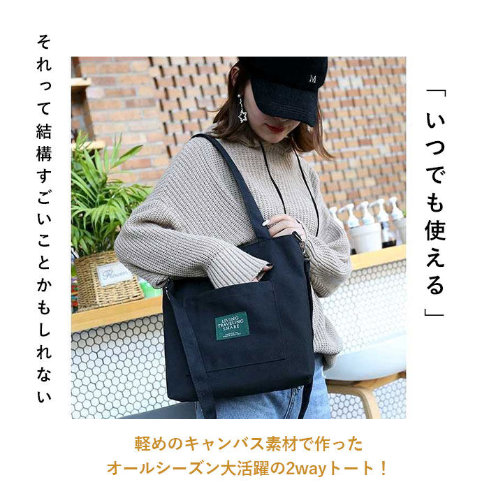 BACKYARD FAMILY「キャンバス 2way トートバッグ ファスナー付き レディース 通販 ショルダーバッグ 布」|トートバッグ|