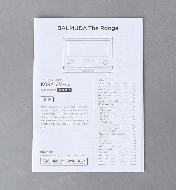 Style for Living「＜BALMUDA＞THE RANGE 2」|電化製品|