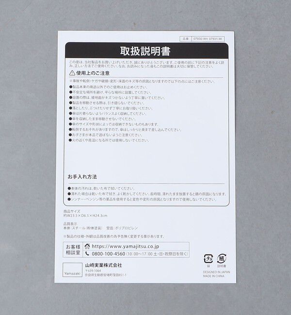 Style for Living「＜tower＞グラインド 傘立て」|その他|