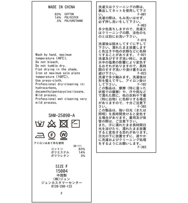 SALON adam et rope'「【WEB限定】ショルダータックペプラムプルオーバー」|Tシャツ・カットソー|