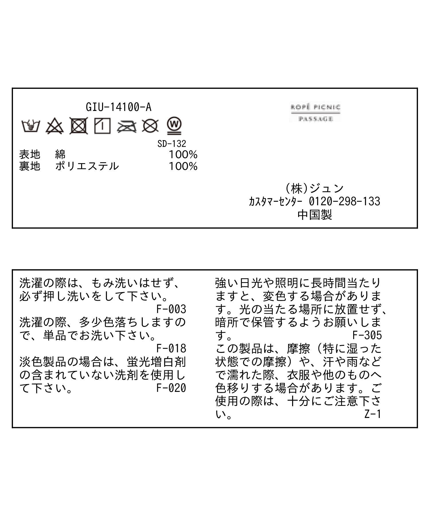 ROPE PICNIC PASSAGE「【コカゲル】UVカット/ダウンバケットハット/リンクコーデ」|ハット|