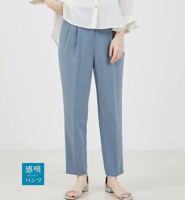 abahouse mavie「NEW！【感嘆】スッキリテーパードパンツ」|その他|ブルーグレー