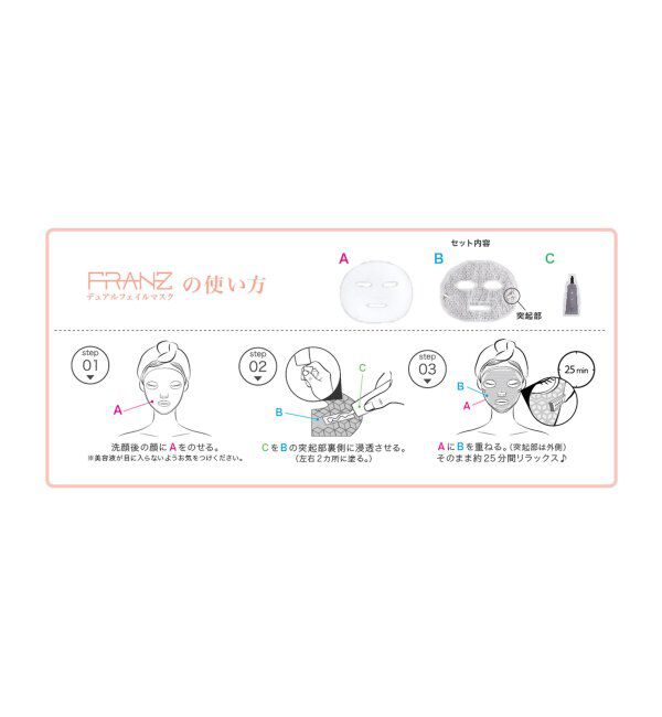 ikka「フランツデュルアルマスク　ジェット」|トイレタリー・ランドリーグッズ|