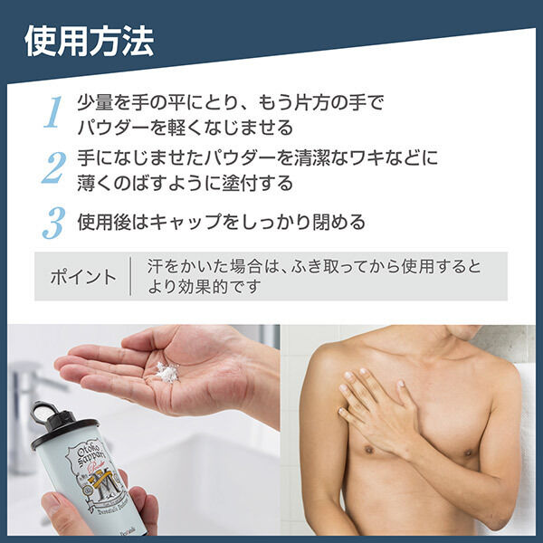  「デオナチュレ 薬用男さっぱりパウダー (45g)」|その他|