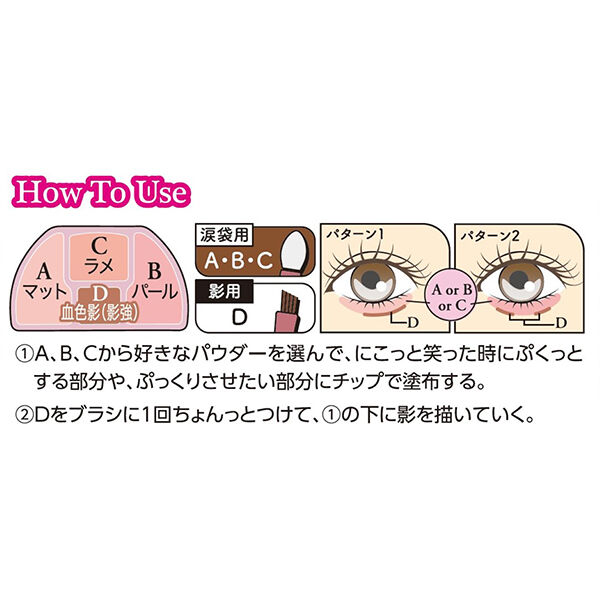 キャンメイク「キャンメイク プランぷくコーデアイズNeo N01 (1.3g)」|アイシャドウ|