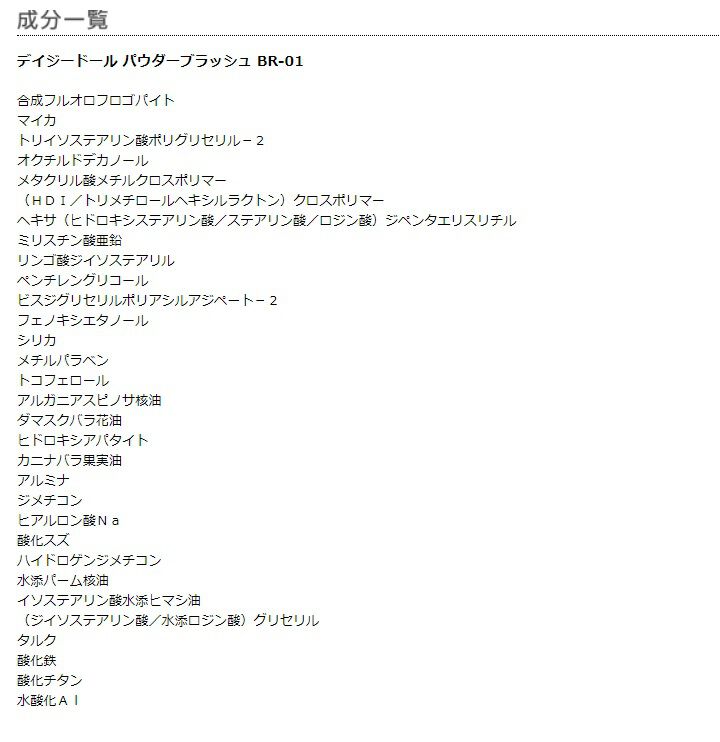 MARY QUANT「デイジードール パウダー ブラッシュ」|チーク|