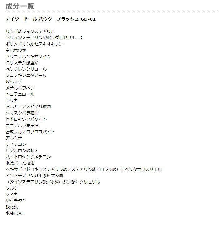 MARY QUANT「デイジードール パウダー ブラッシュ」|チーク|