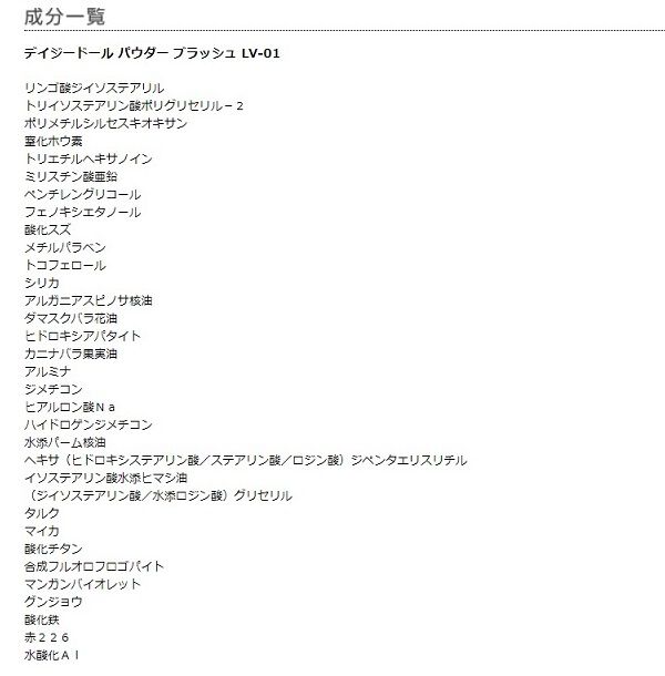 MARY QUANT「デイジードール パウダー ブラッシュ」|チーク|