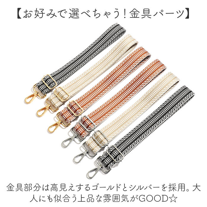 BACKYARD FAMILY「ショルダーストラップ ショルダーベルト 通販 ショルダー バッグ用 ストラップ 太め」|その他|