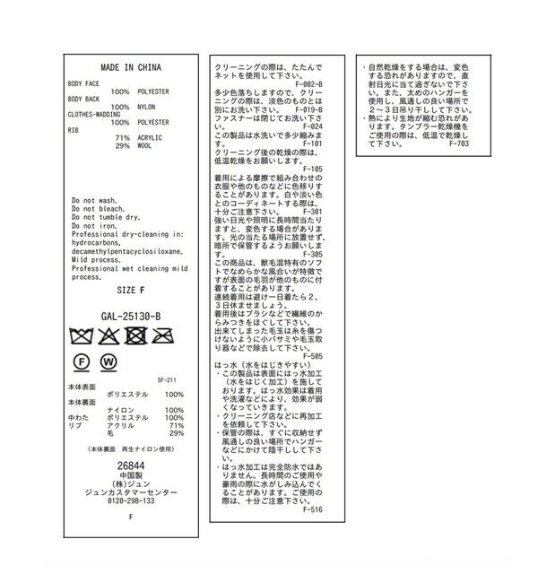 ADAM ET ROPE'「【サステナブル】リバーシブルドロストキルティングブルゾン/撥水」|ブルゾン・スタジャン|