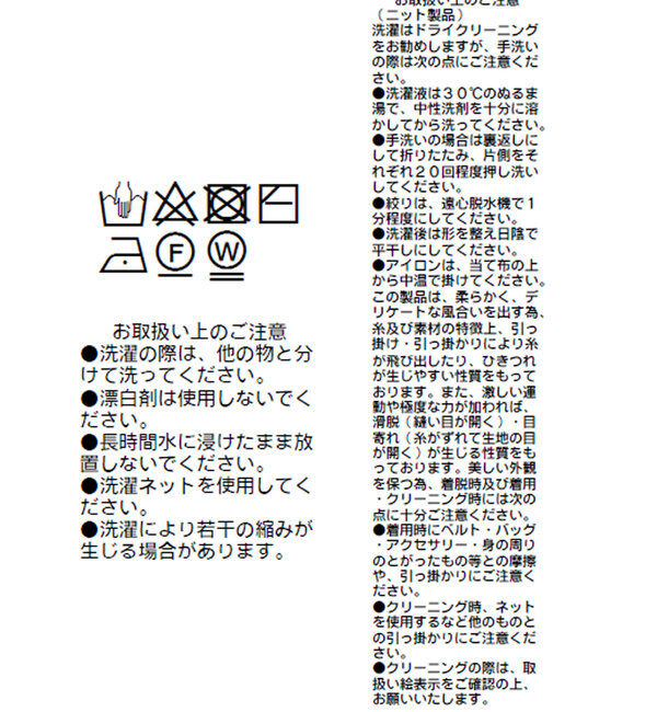  「【ウォッシャブル】スウェットライクニット」|ニット・セーター|