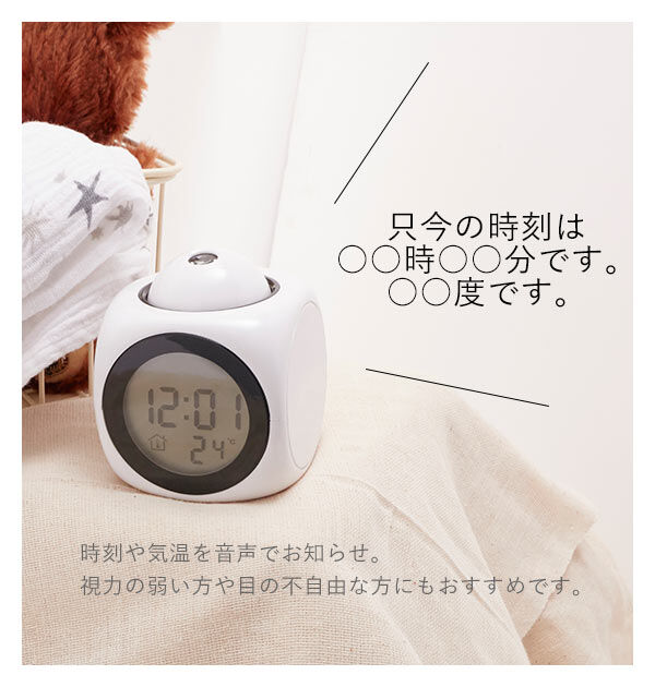BACKYARD FAMILY「置き時計 おしゃれ デジタル 通販 置時計 夜も見える 時計 プロジェクター 光る ライト 音声」|クロック・置時計|