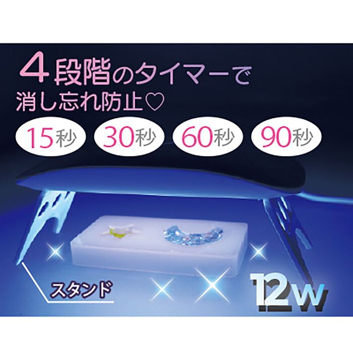 BACKYARD FAMILY「UVライト レジン 通販 サン宝石 uvライト レジン用 ランプ led 4段階タイマー付き」|その他|