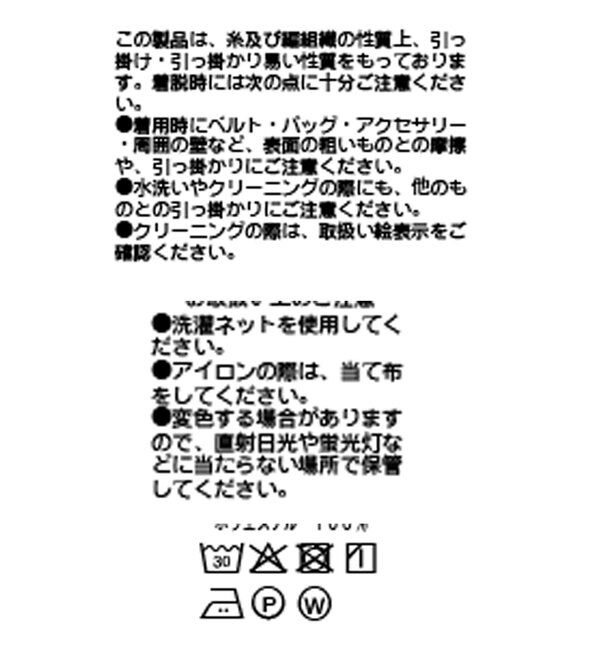  「メッシュフレンチブラウス」|シャツ・ブラウス|