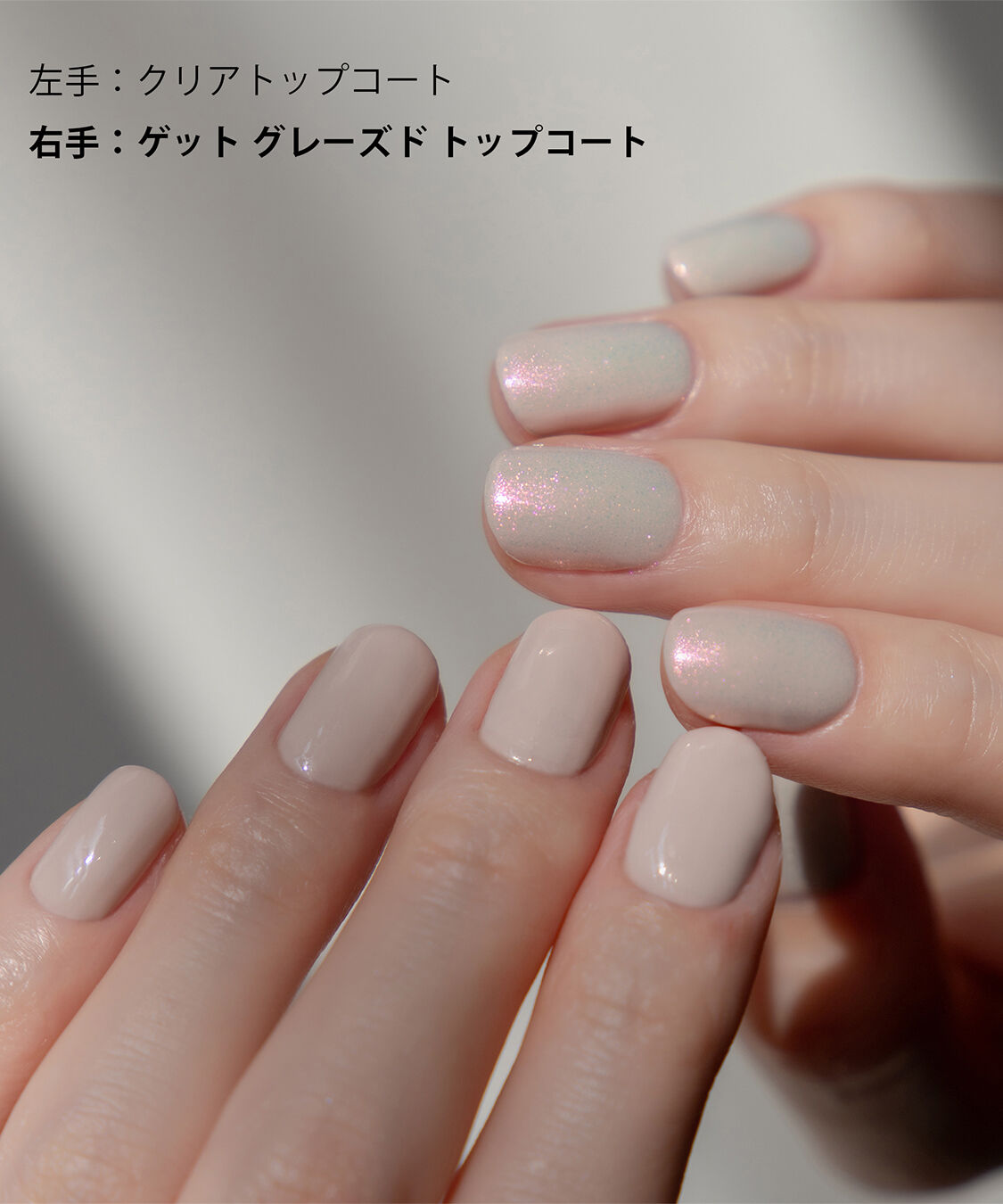 NAILS INC「GET GLAZED Shimmering Top Coat」|ネイルカラー|