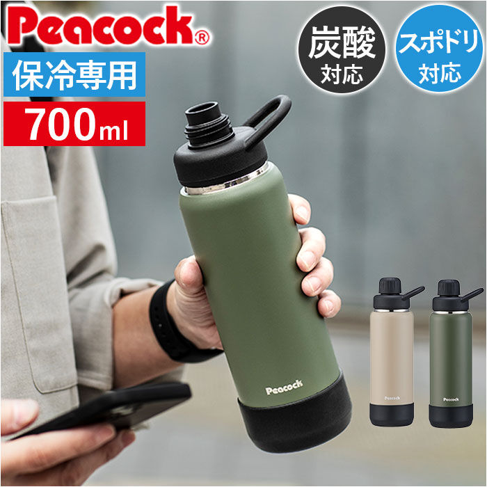 BACKYARD FAMILY「ピーコック Peacock 水筒 AJL-R70 通販 ステンレスマグボトル 700ml」|食器・キッチングッズ|
