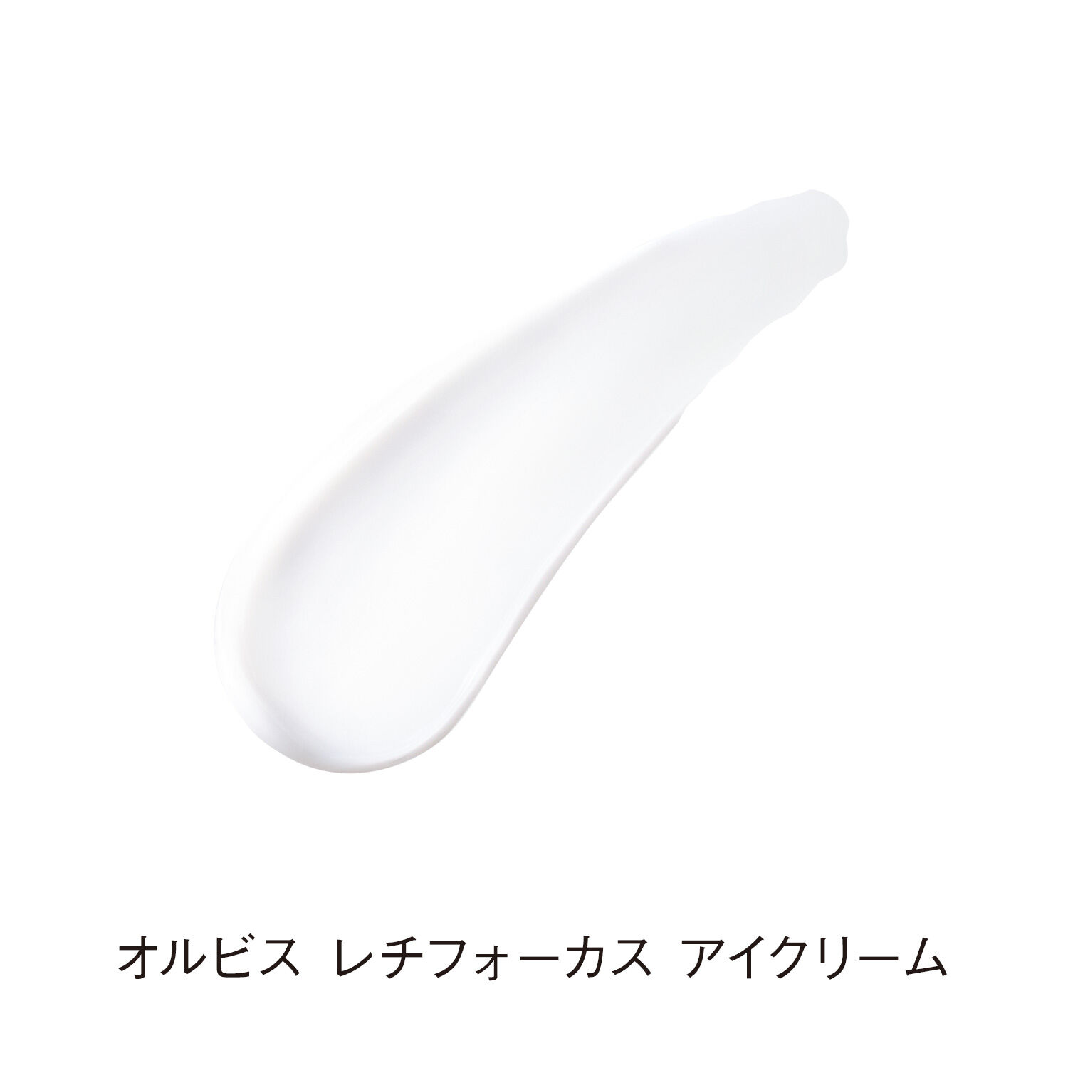 ORBIS「ORBIS オルビス レチフォーカス アイクリーム 15g」|アイケア|