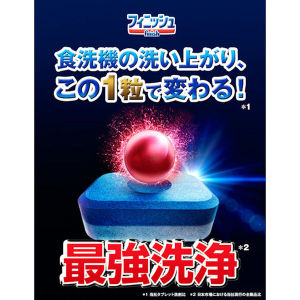  「フィニッシュ オールインワンプレミアムパワーボールキューブ M」|その他|