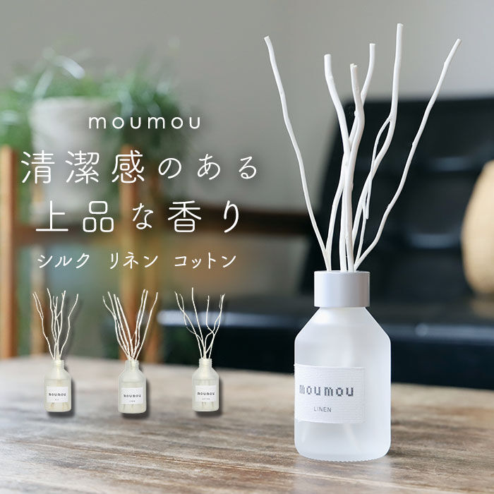 BACKYARD FAMILY「リードディフューザー スティック 通販 フレグランス ディフューザー 芳香剤 moumou リネン」|アロマ・ルームフレグランス|