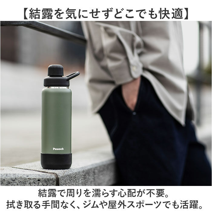 BACKYARD FAMILY「ピーコック Peacock 水筒 AJL-R70 通販 ステンレスマグボトル 700ml」|食器・キッチングッズ|