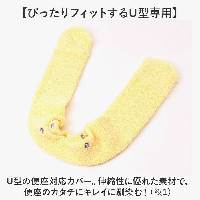 BACKYARD FAMILY「便座カバー U型 トイレカバー 通販 U型便座カバー トイレ便座カバー トイレ カバー 便座マット」|トイレタリー・ランドリーグッズ|