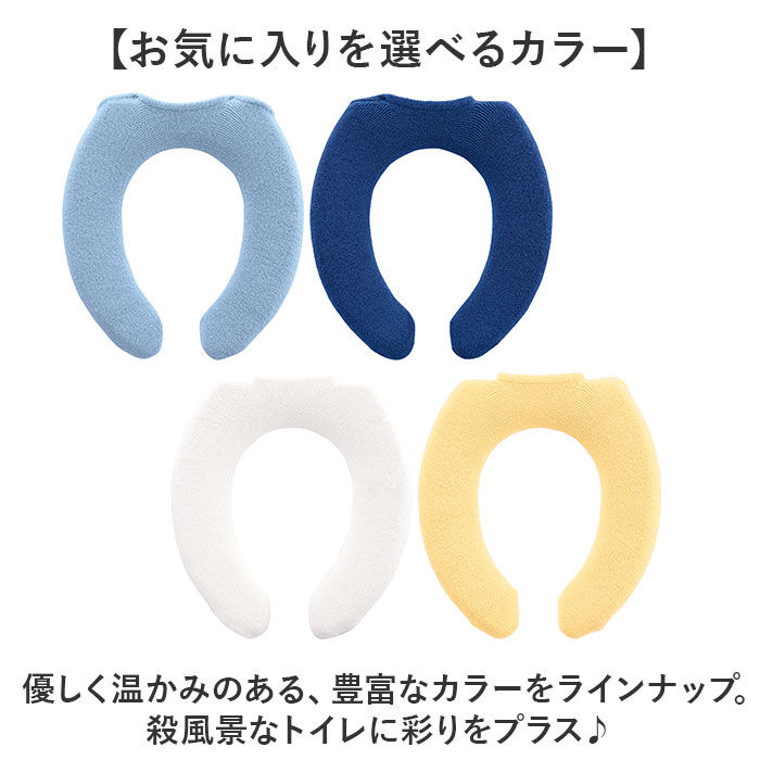 BACKYARD FAMILY「便座カバー U型 トイレカバー 通販 U型便座カバー トイレ便座カバー トイレ カバー 便座マット」|トイレタリー・ランドリーグッズ|